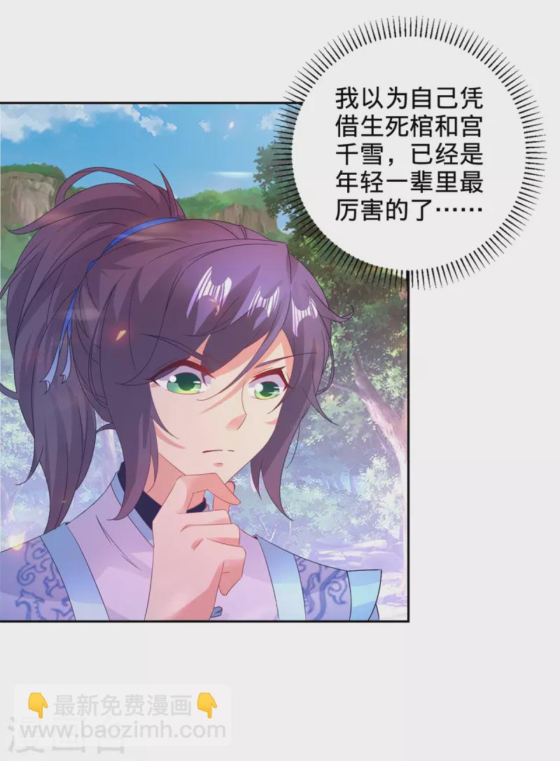 第256话 妖兽少女-第257话
