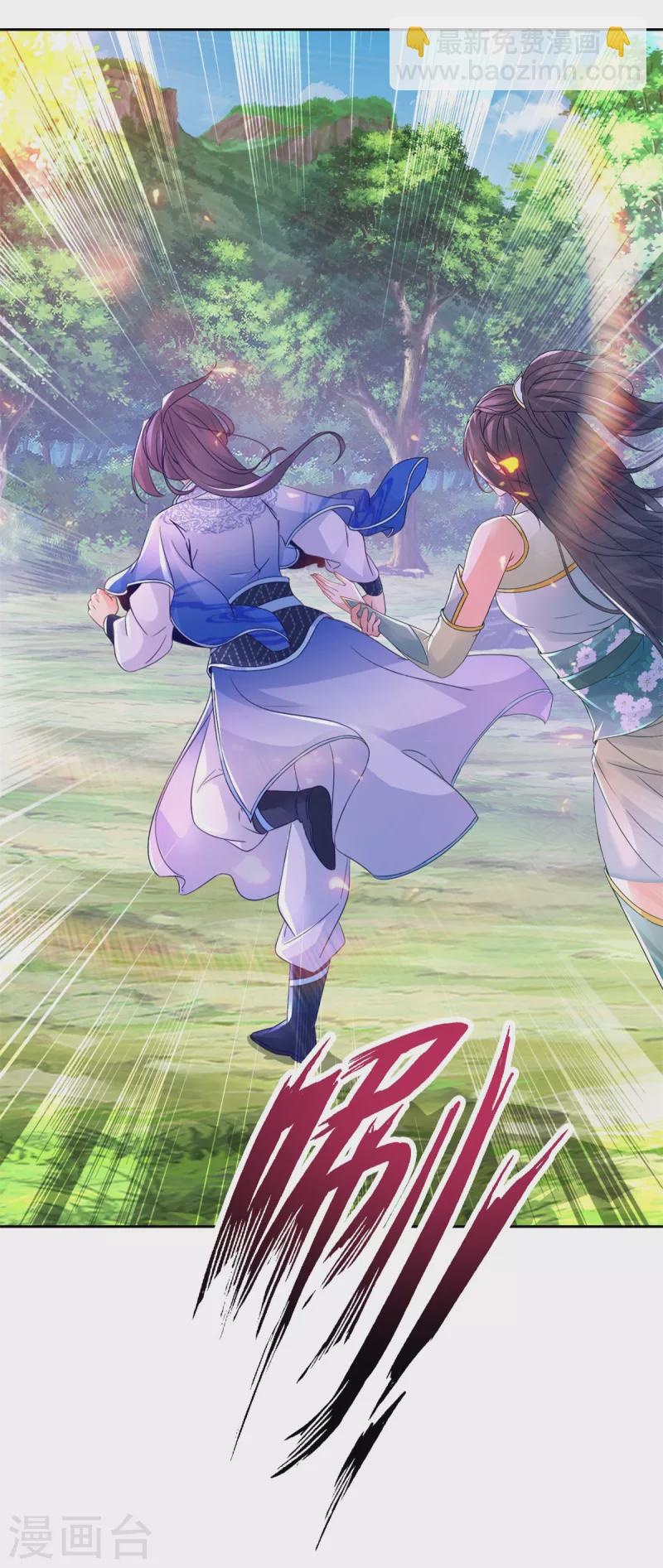 第256话 妖兽少女-第257话