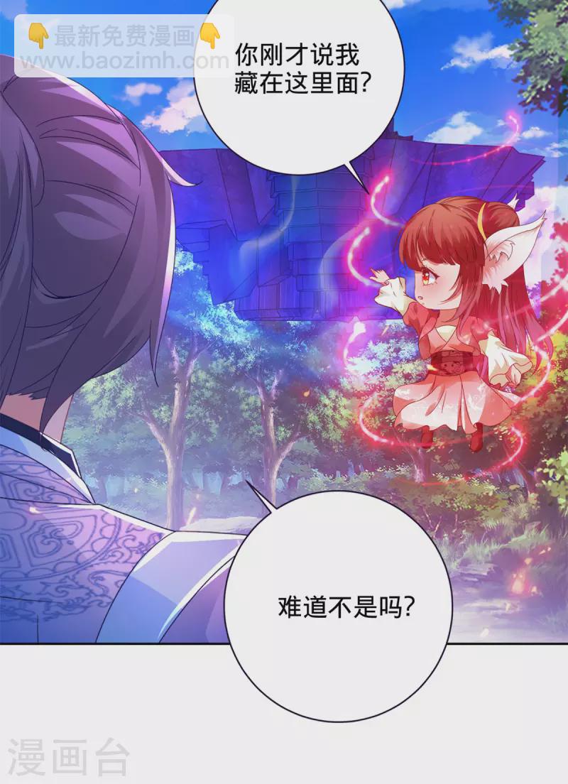 第256话 妖兽少女-第257话