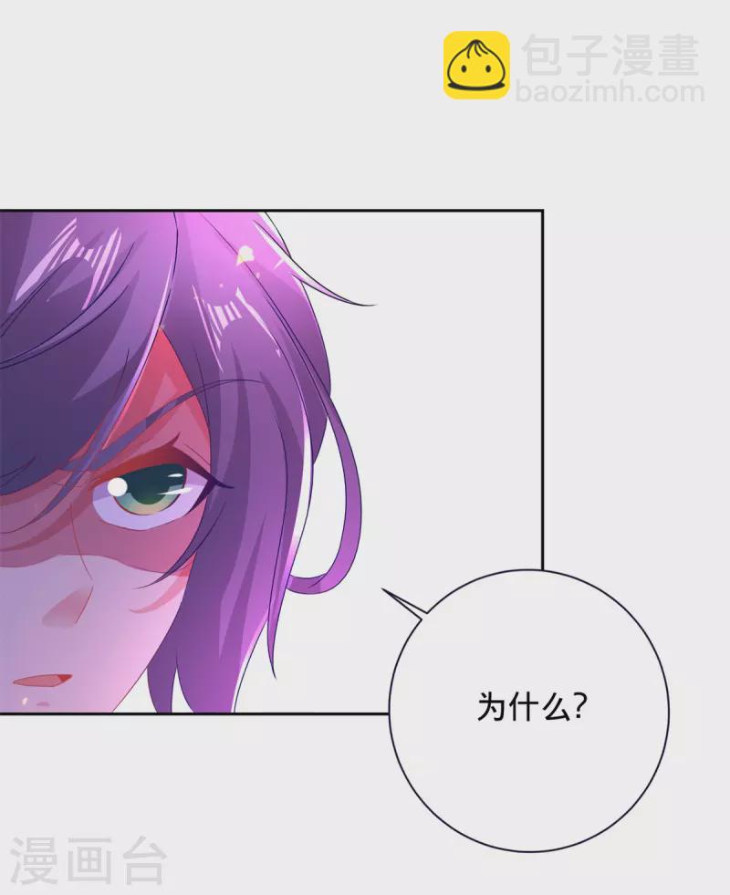 第256话 妖兽少女-第257话