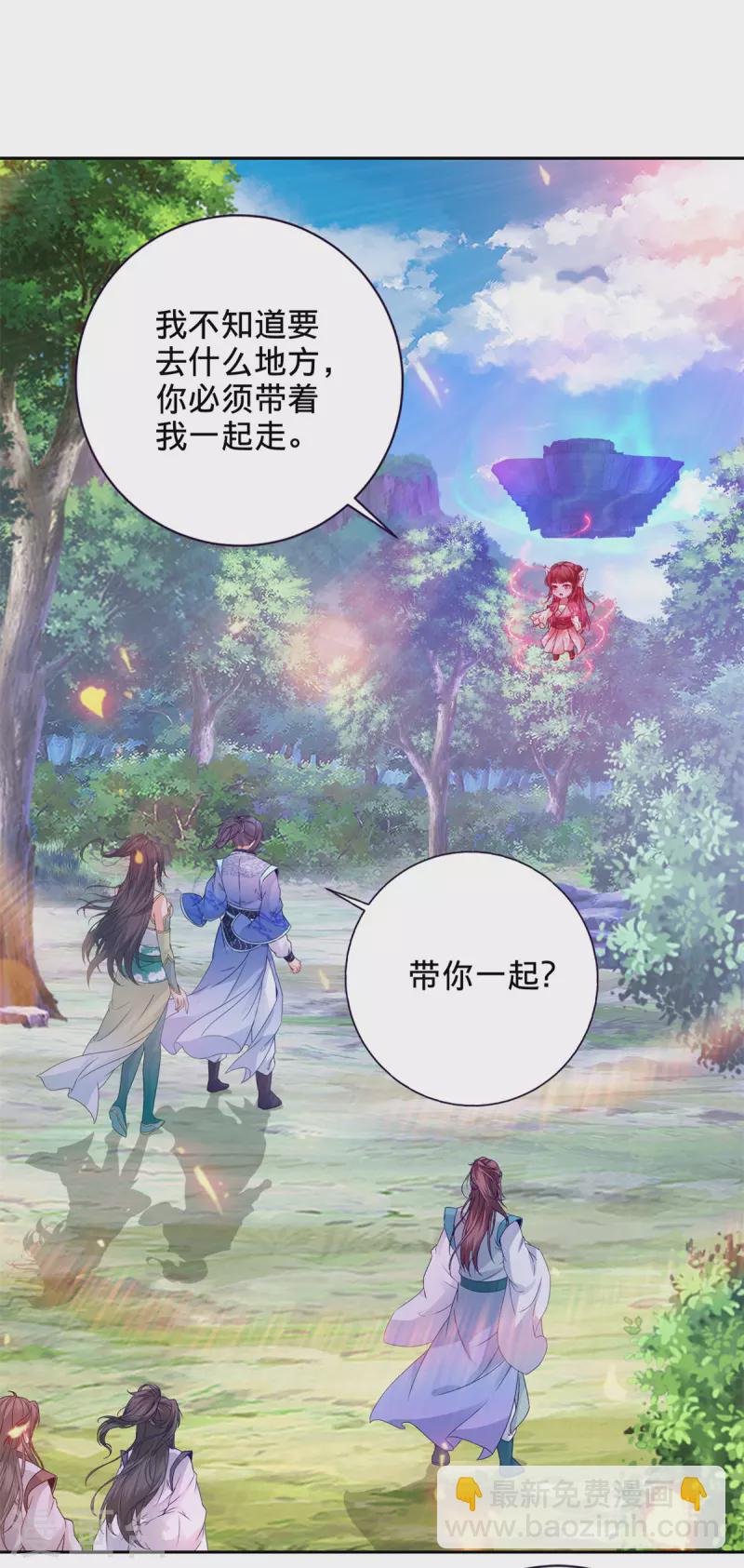 第256话 妖兽少女-第257话