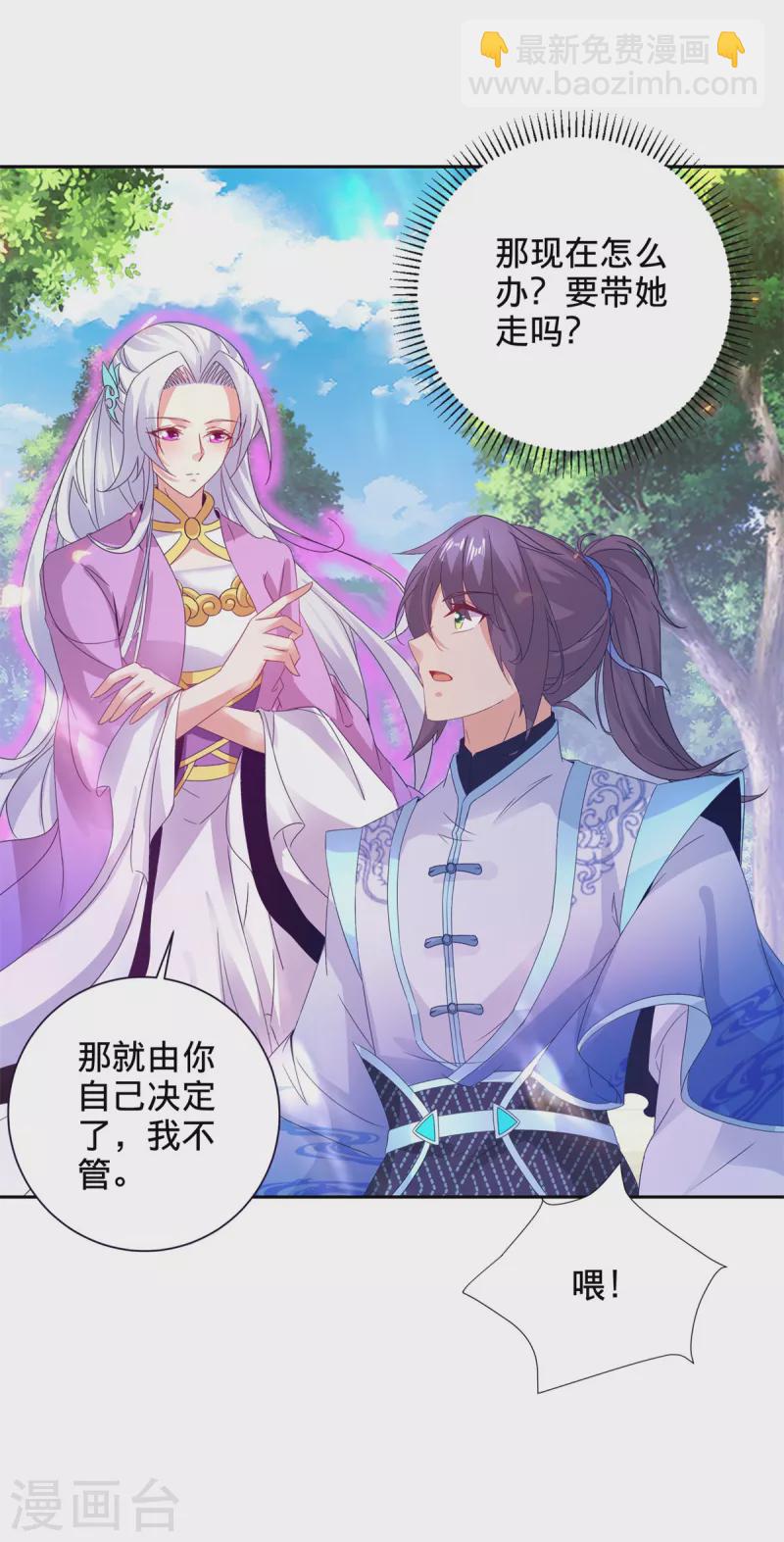 第256话 妖兽少女-第257话