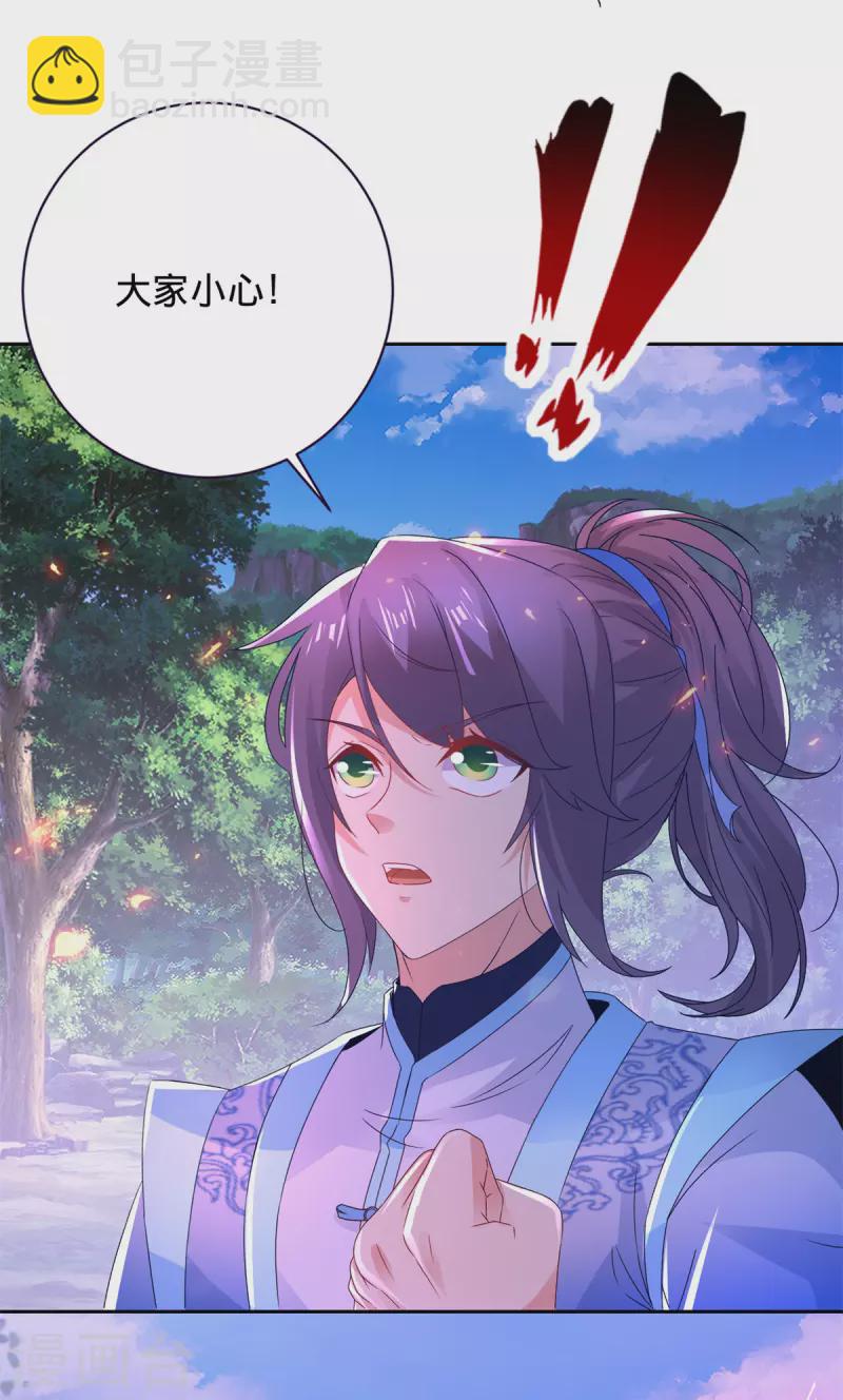 第256话 妖兽少女-第257话