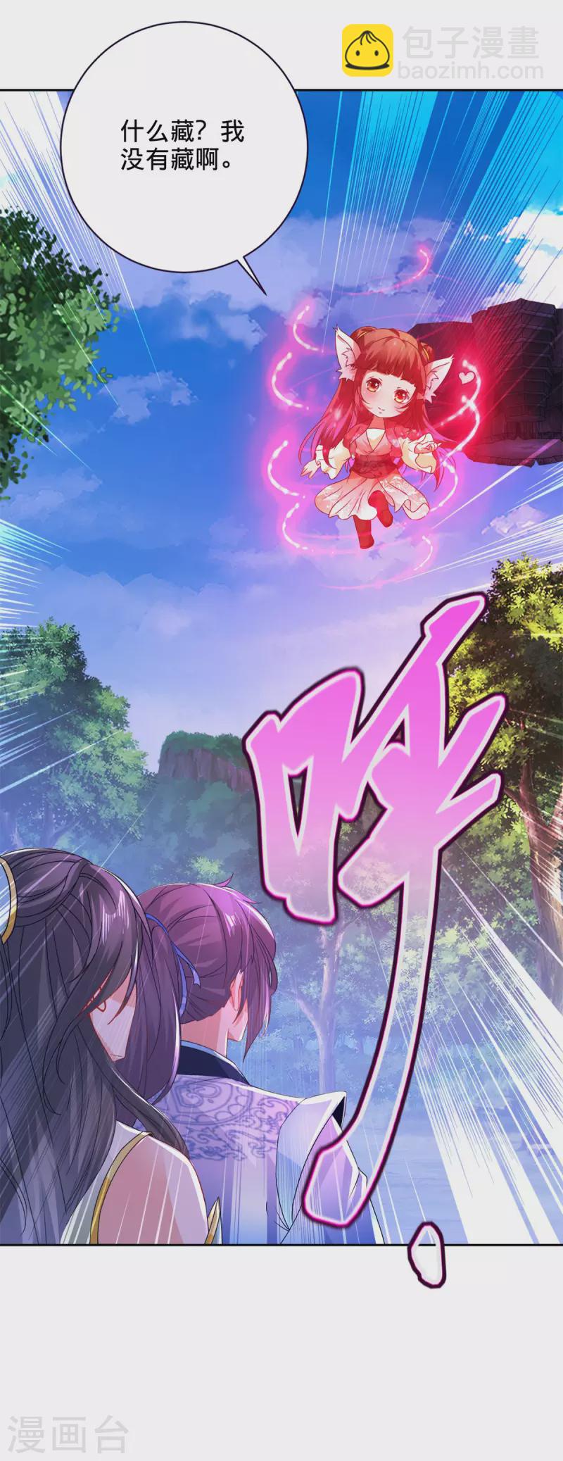 第256话 妖兽少女-第257话
