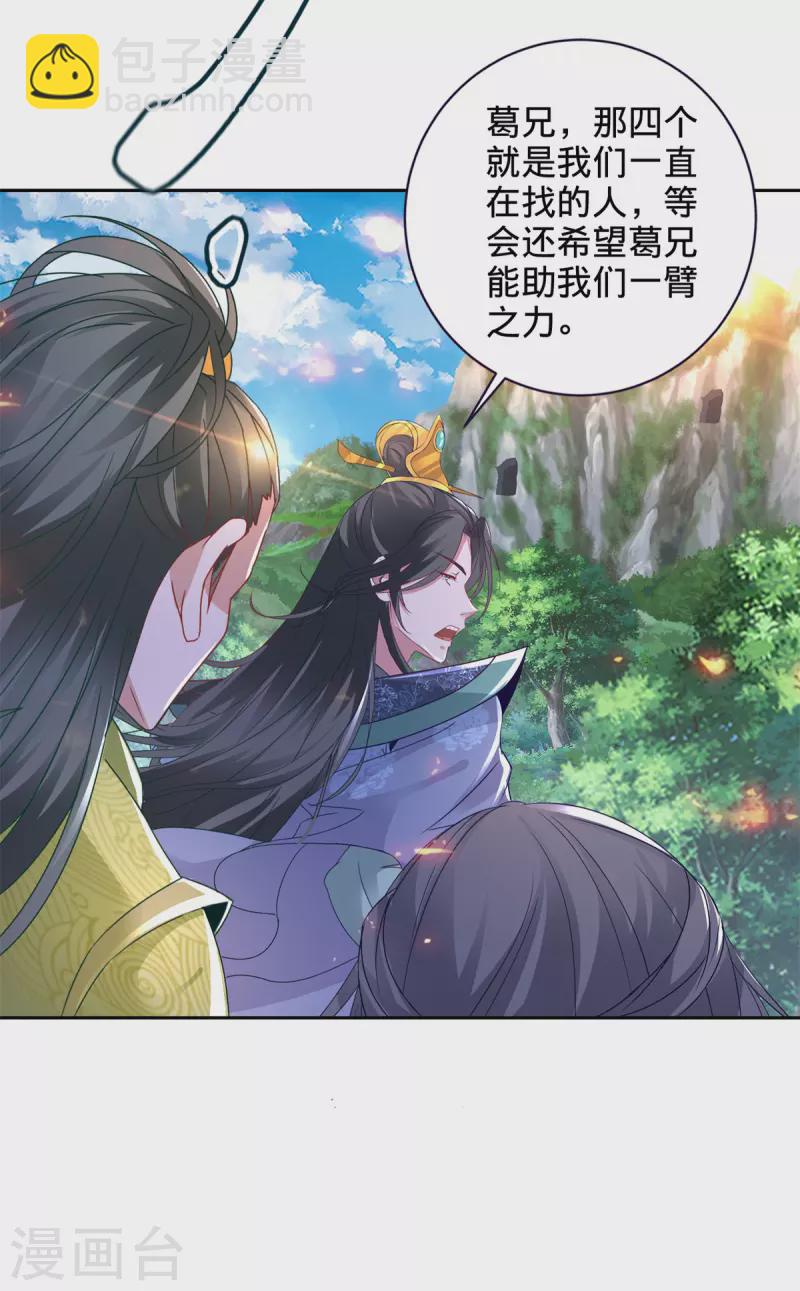 第258话 再见周平-第259话