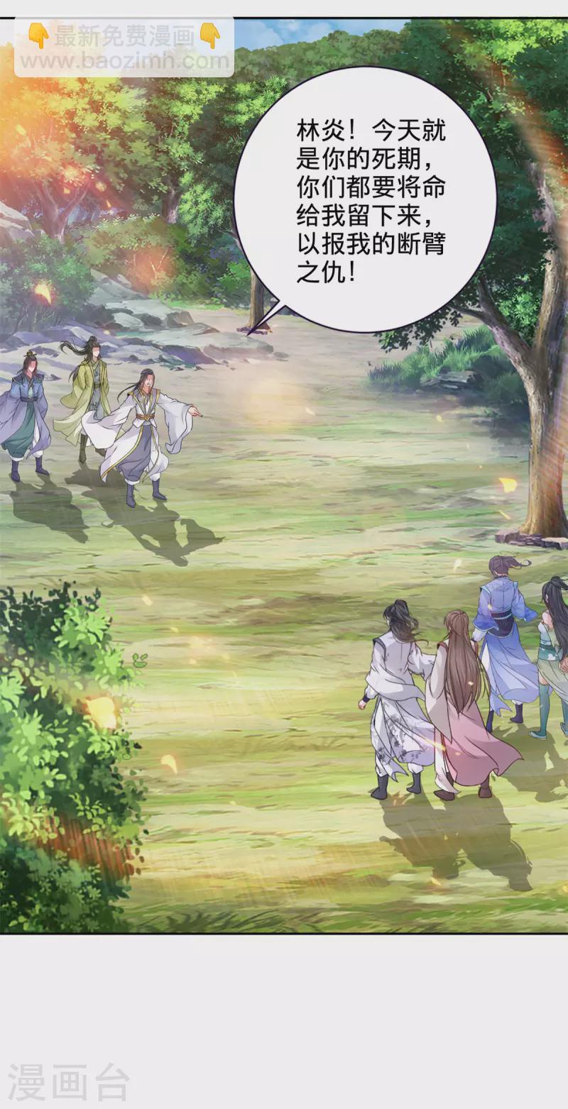 第258话 再见周平-第259话