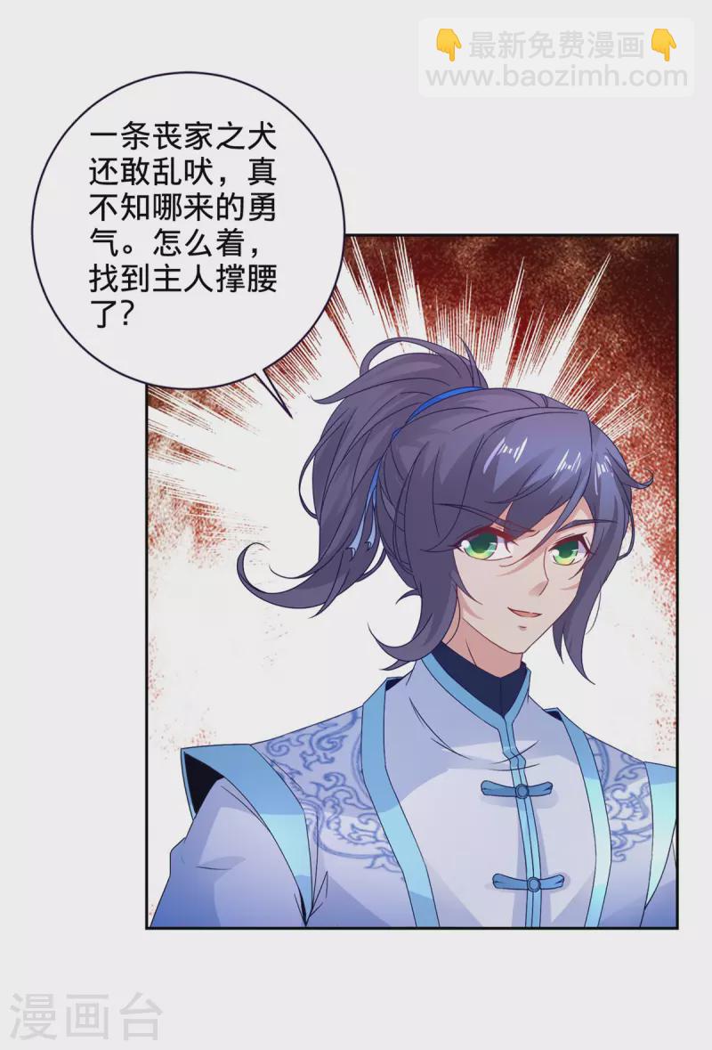 第258话 再见周平-第259话