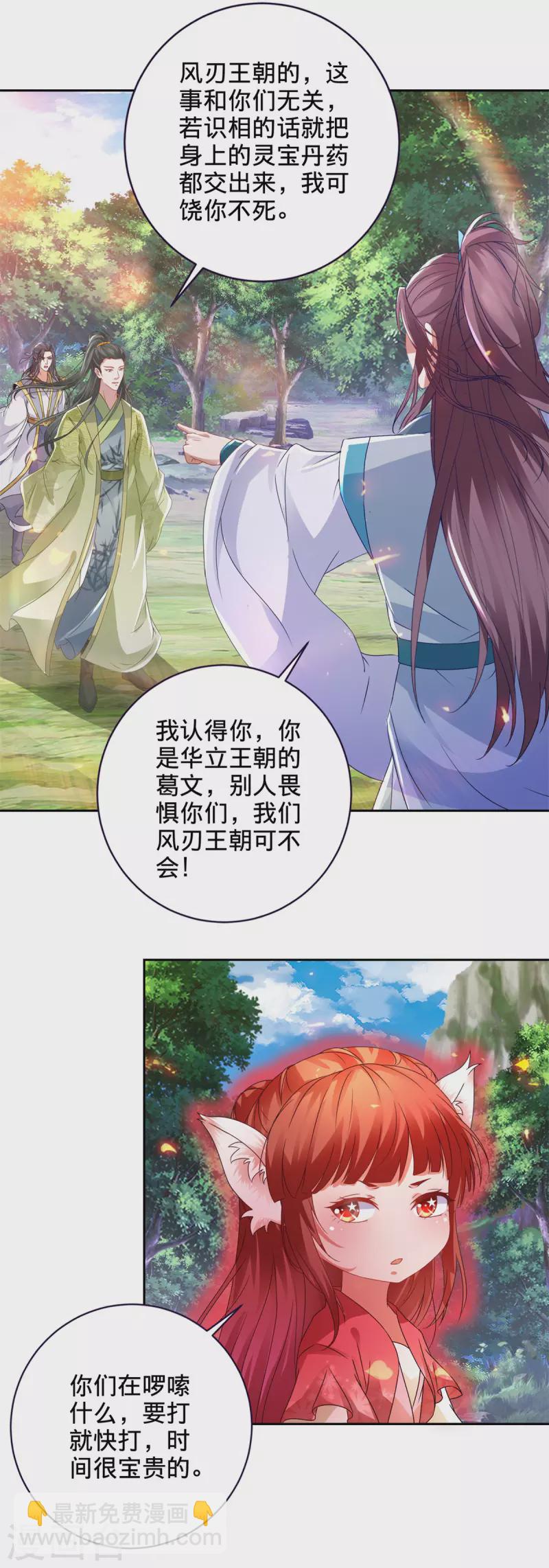 第258话 再见周平-第259话