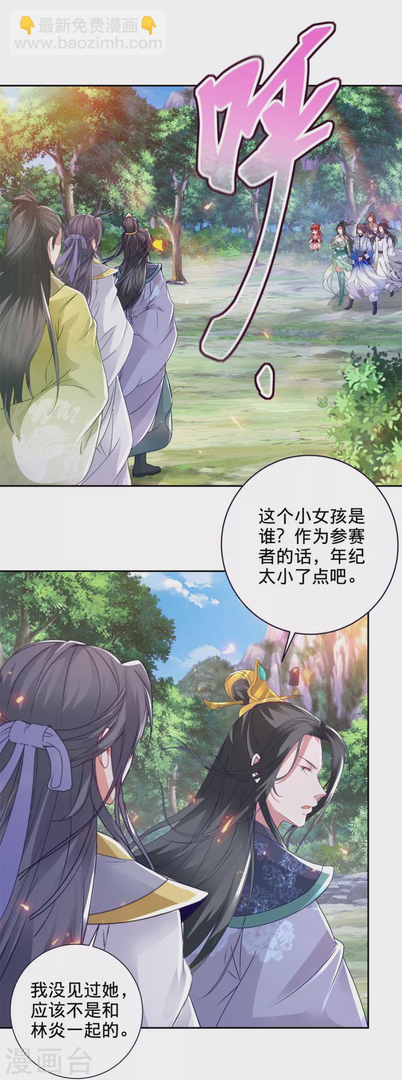第258话 再见周平-第259话
