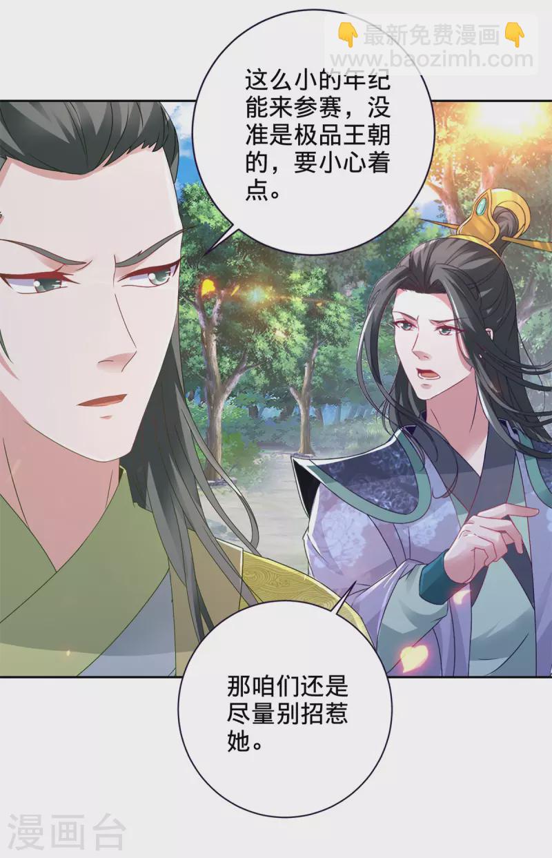 第258话 再见周平-第259话