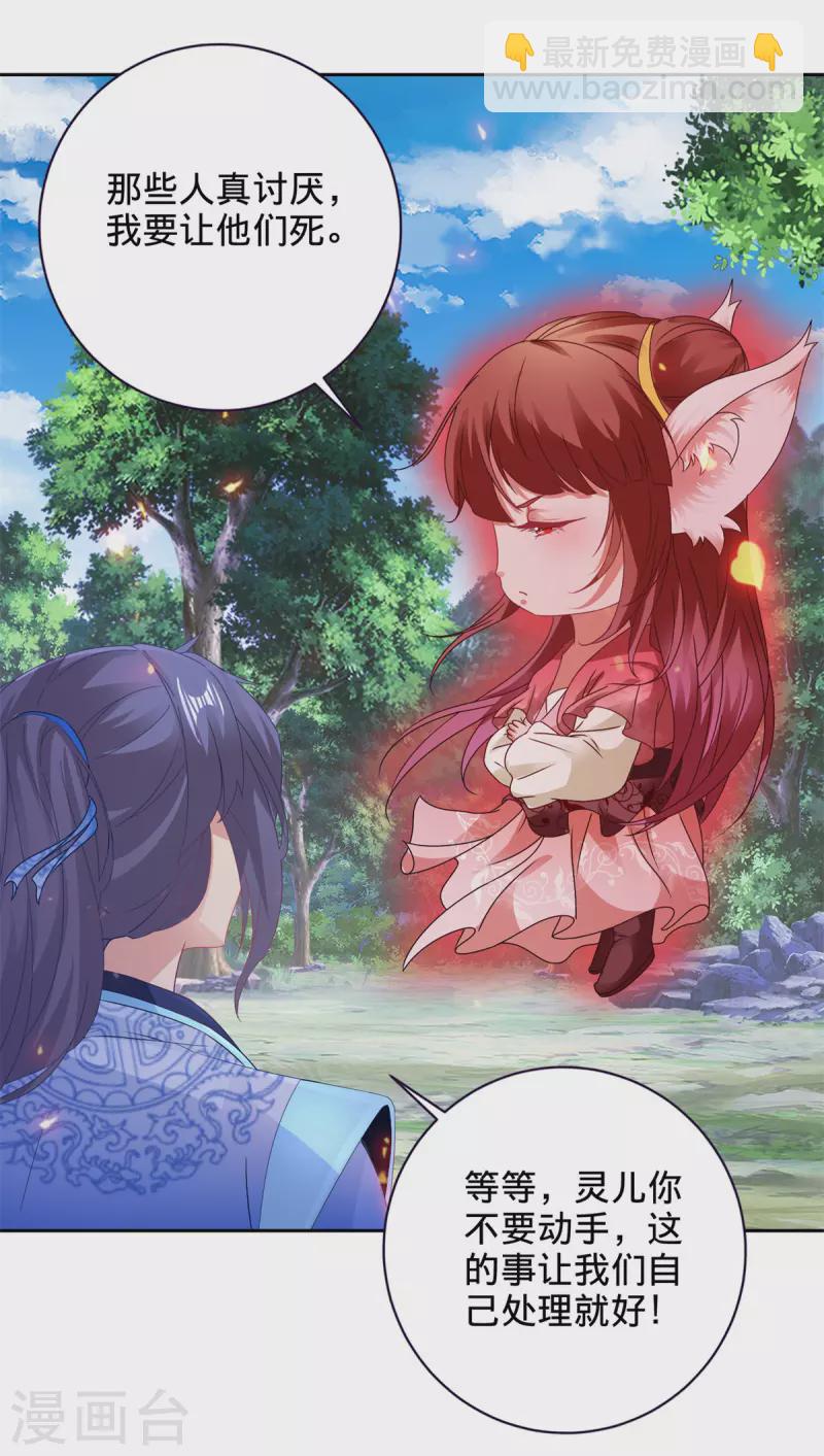 第258话 再见周平-第259话