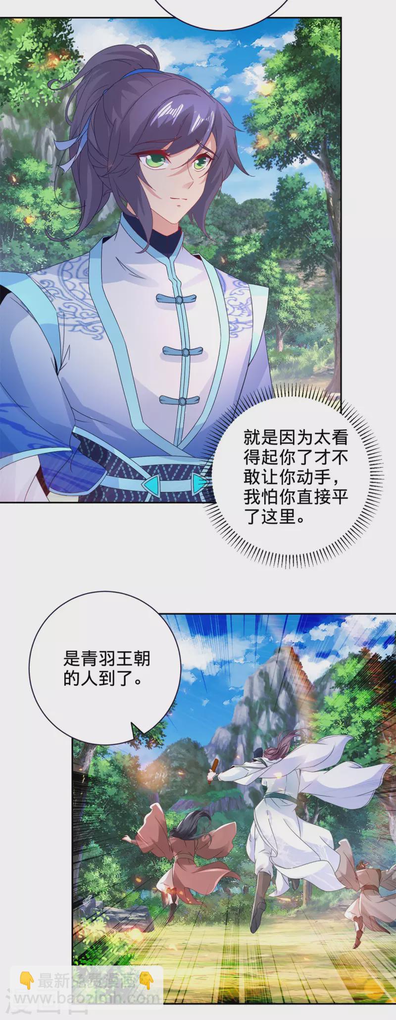 第258话 再见周平-第259话