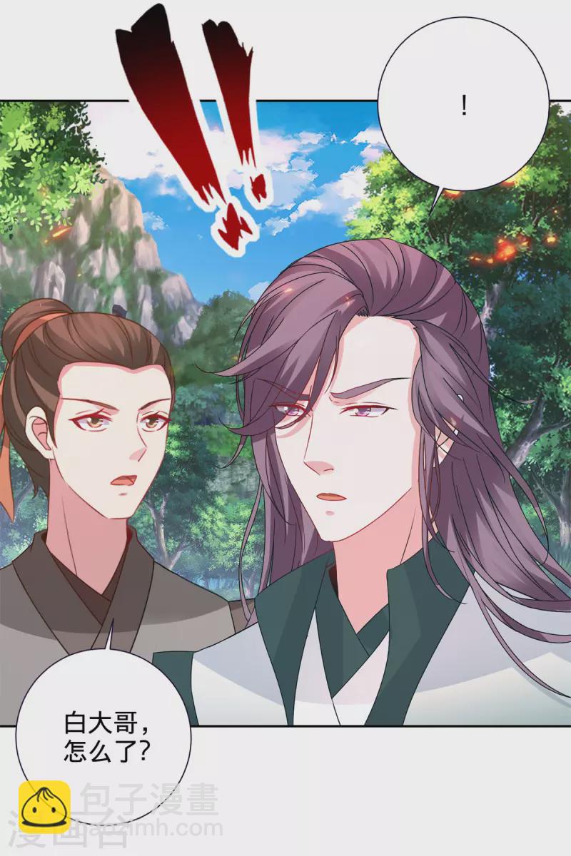 第258话 再见周平-第259话