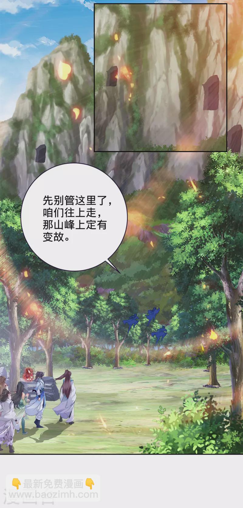 第258话 再见周平-第259话