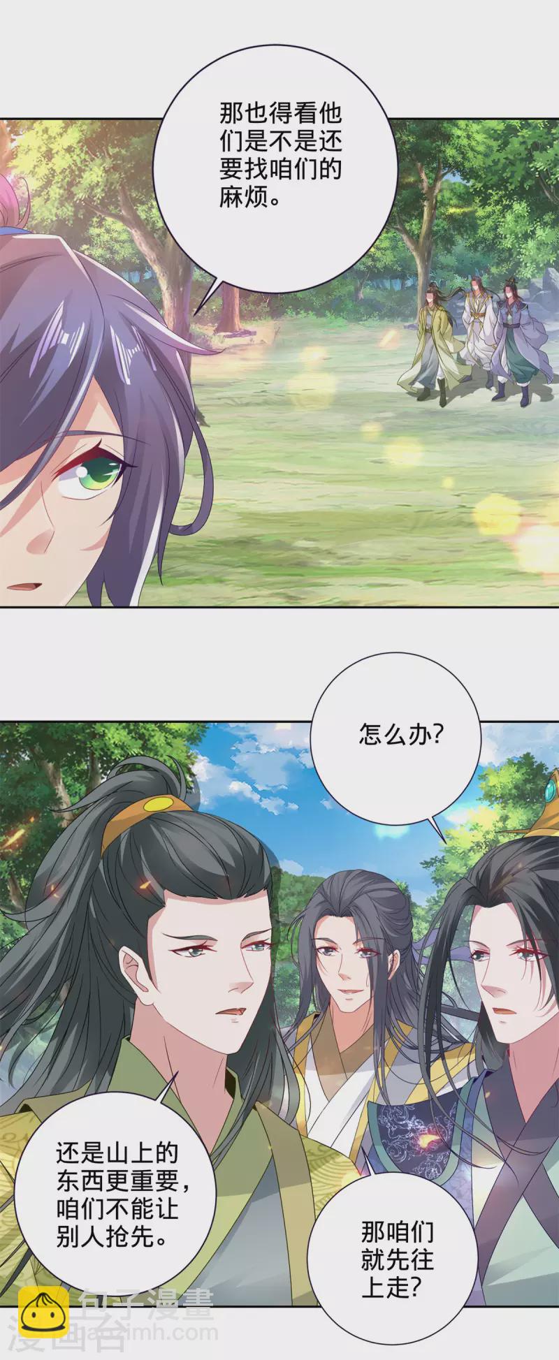 第258话 再见周平-第259话
