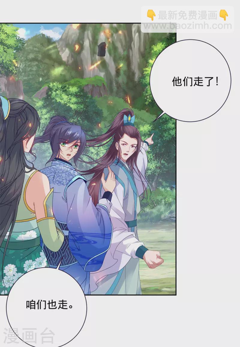 第258话 再见周平-第259话