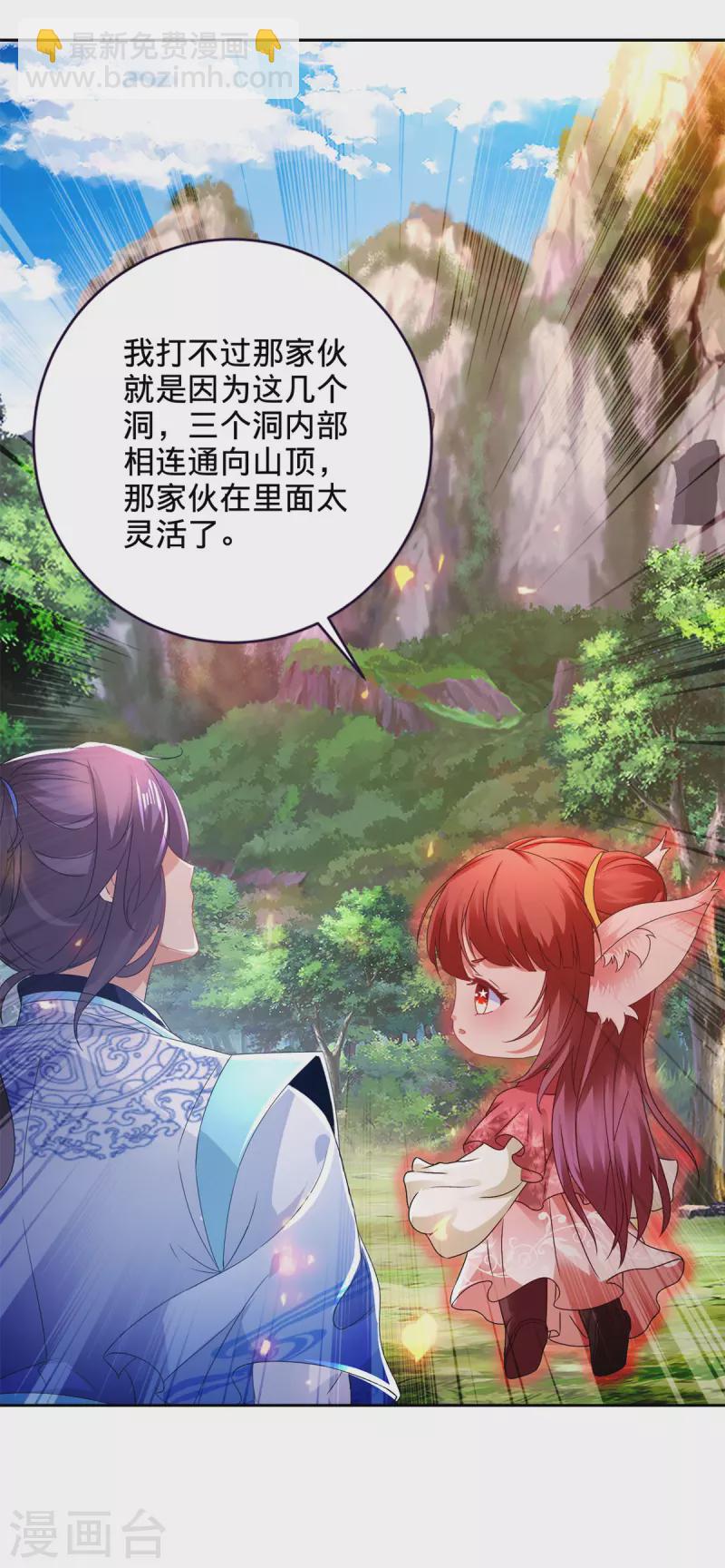 第258话 再见周平-第259话