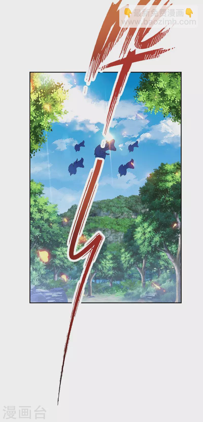 第258话 再见周平-第259话