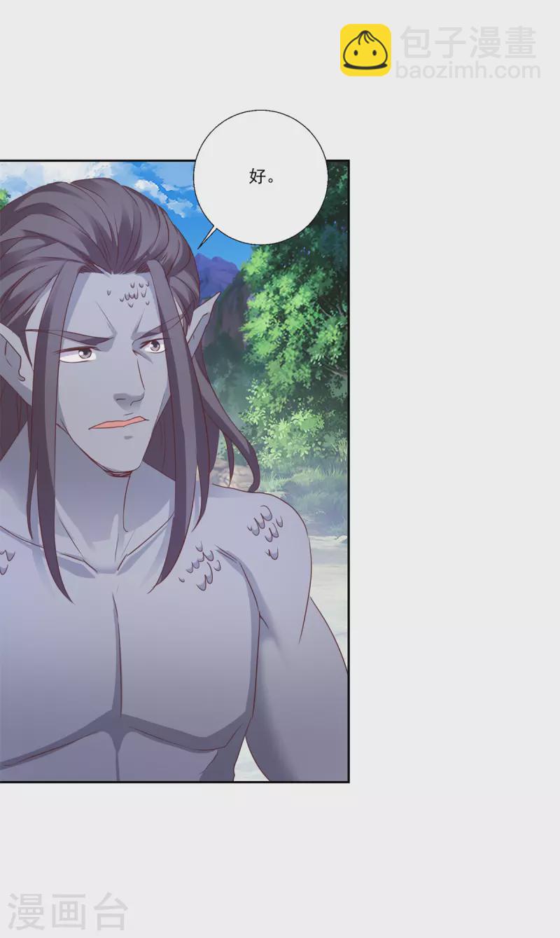 第260话 妖兽的想法你别猜-第261话