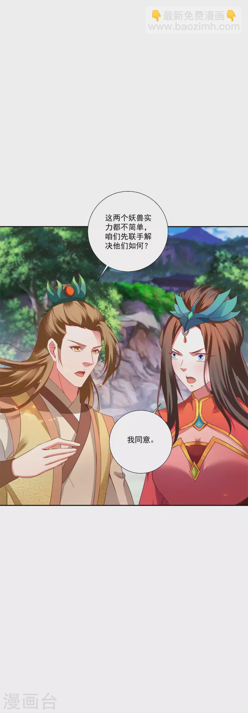 第260话 妖兽的想法你别猜-第261话