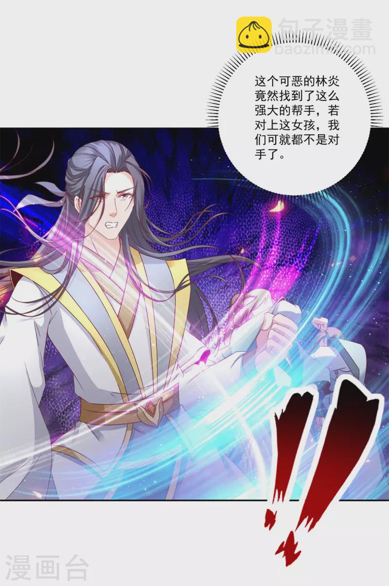 第260话 妖兽的想法你别猜-第261话