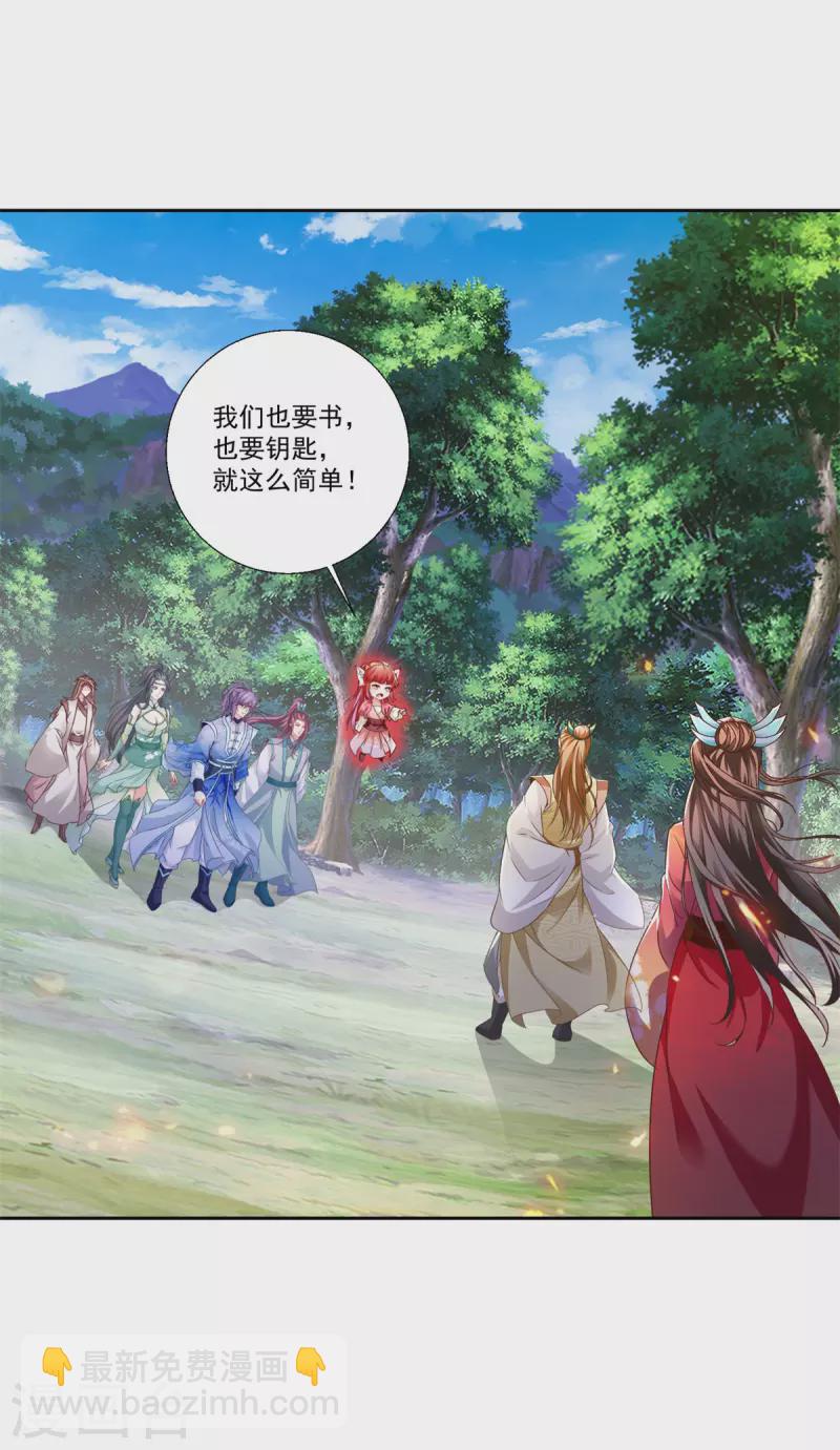 第260话 妖兽的想法你别猜-第261话