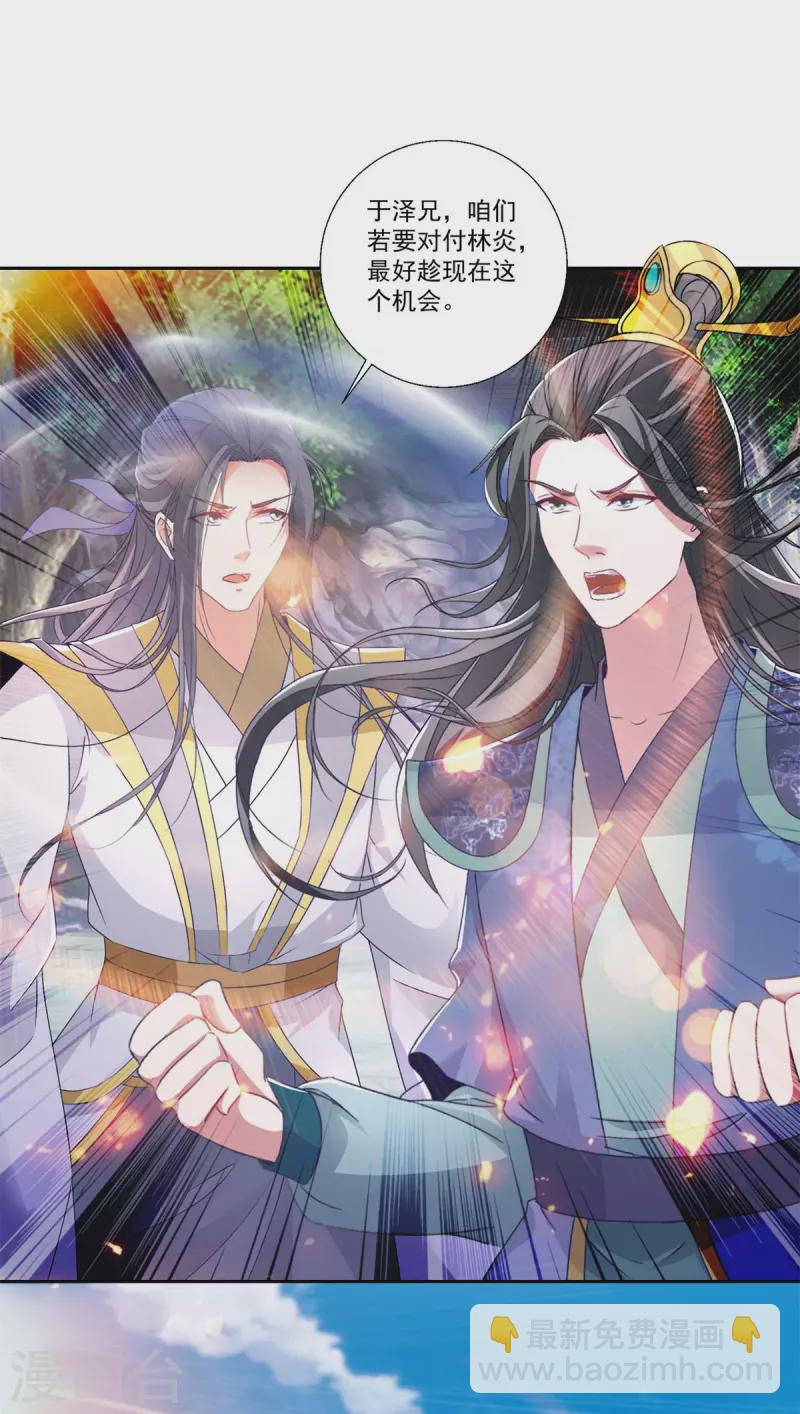 第260话 妖兽的想法你别猜-第261话