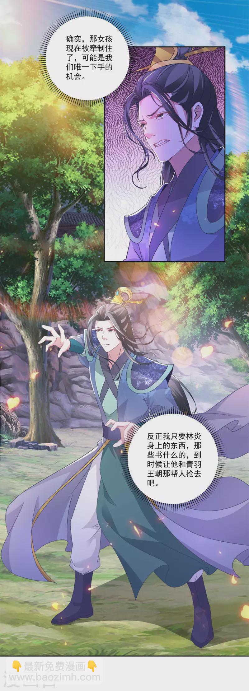 第260话 妖兽的想法你别猜-第261话