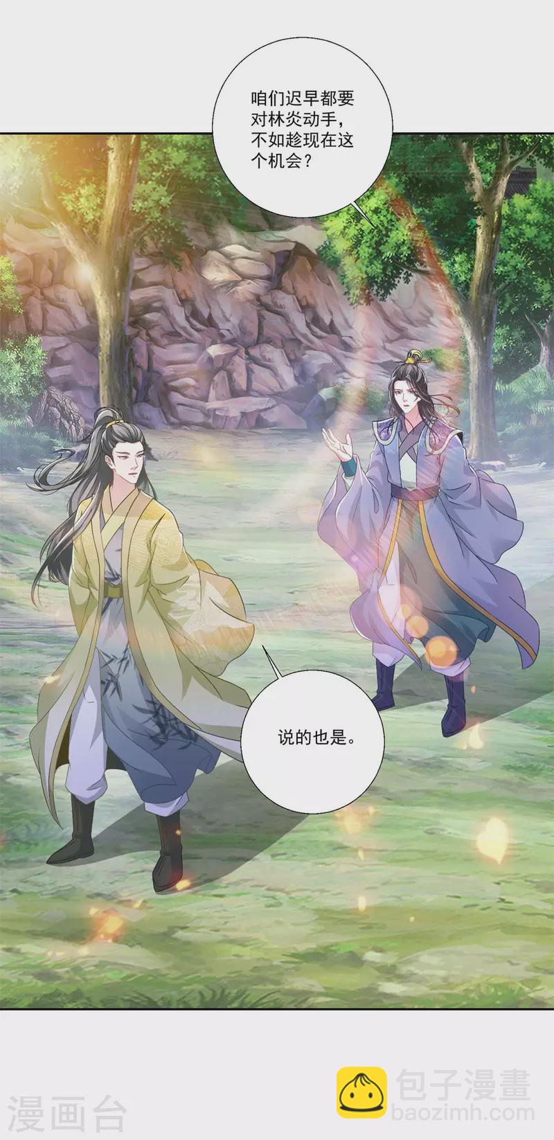 第260话 妖兽的想法你别猜-第261话