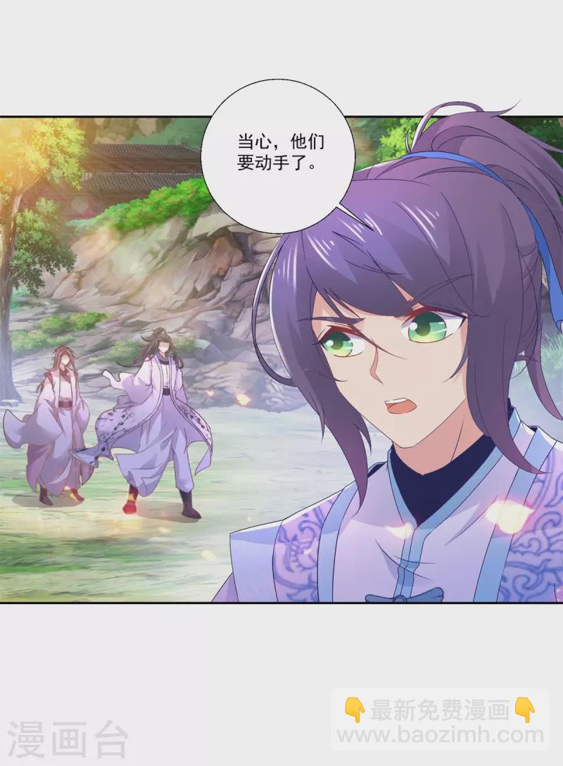 第260话 妖兽的想法你别猜-第261话