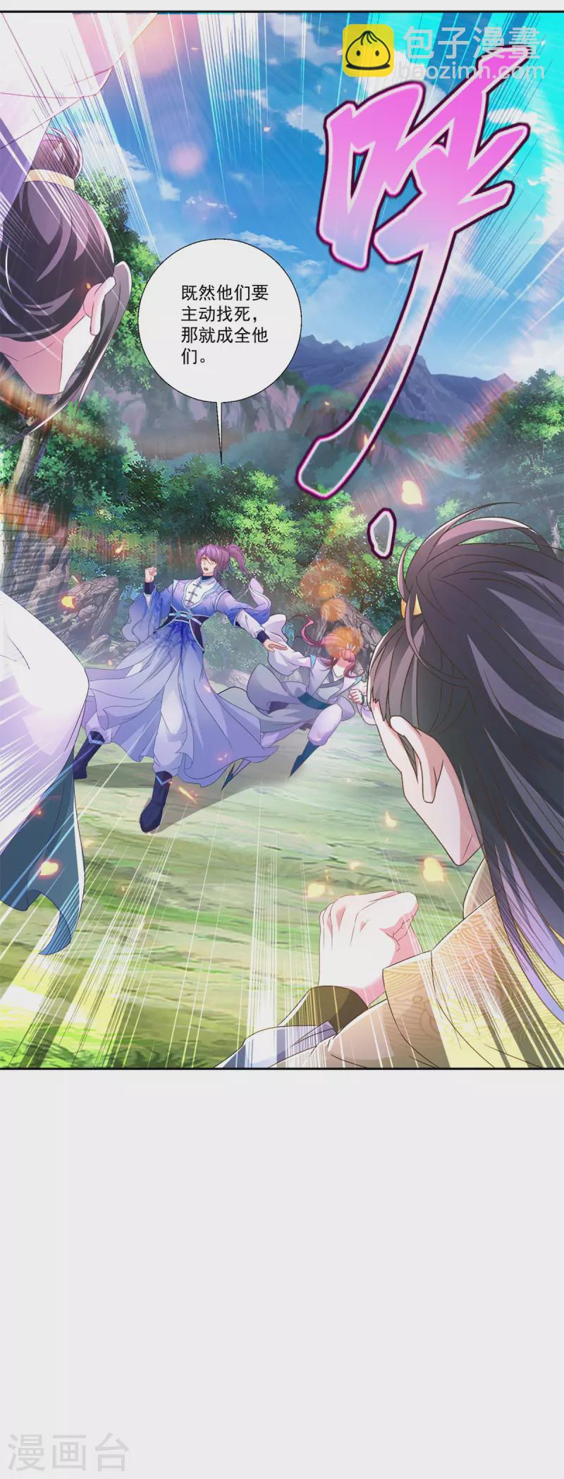 第260话 妖兽的想法你别猜-第261话