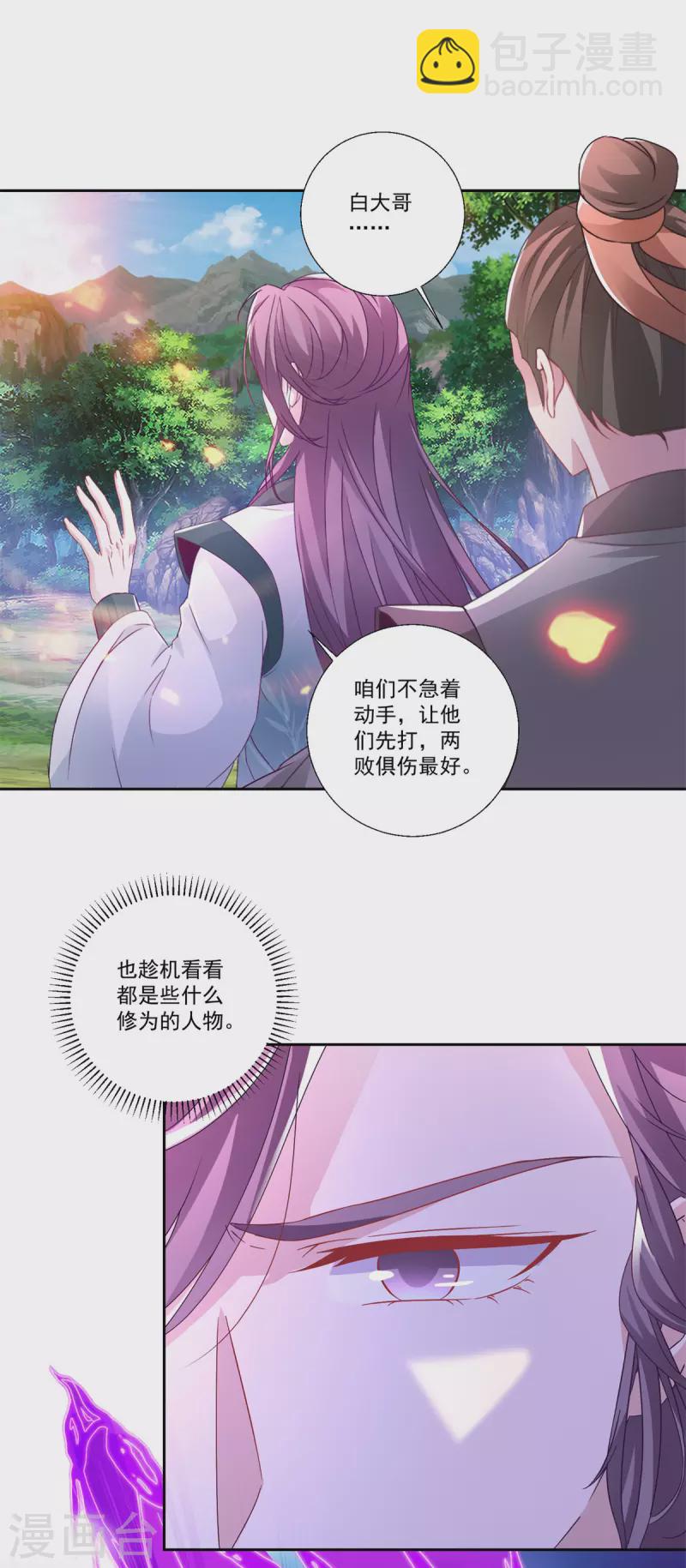 第260话 妖兽的想法你别猜-第261话