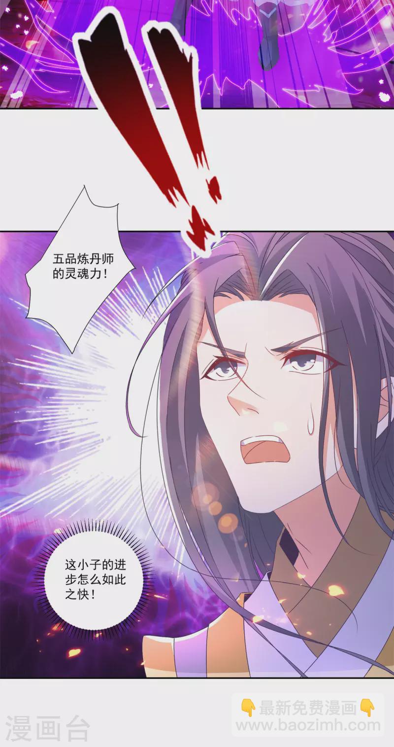 第260话 妖兽的想法你别猜-第261话