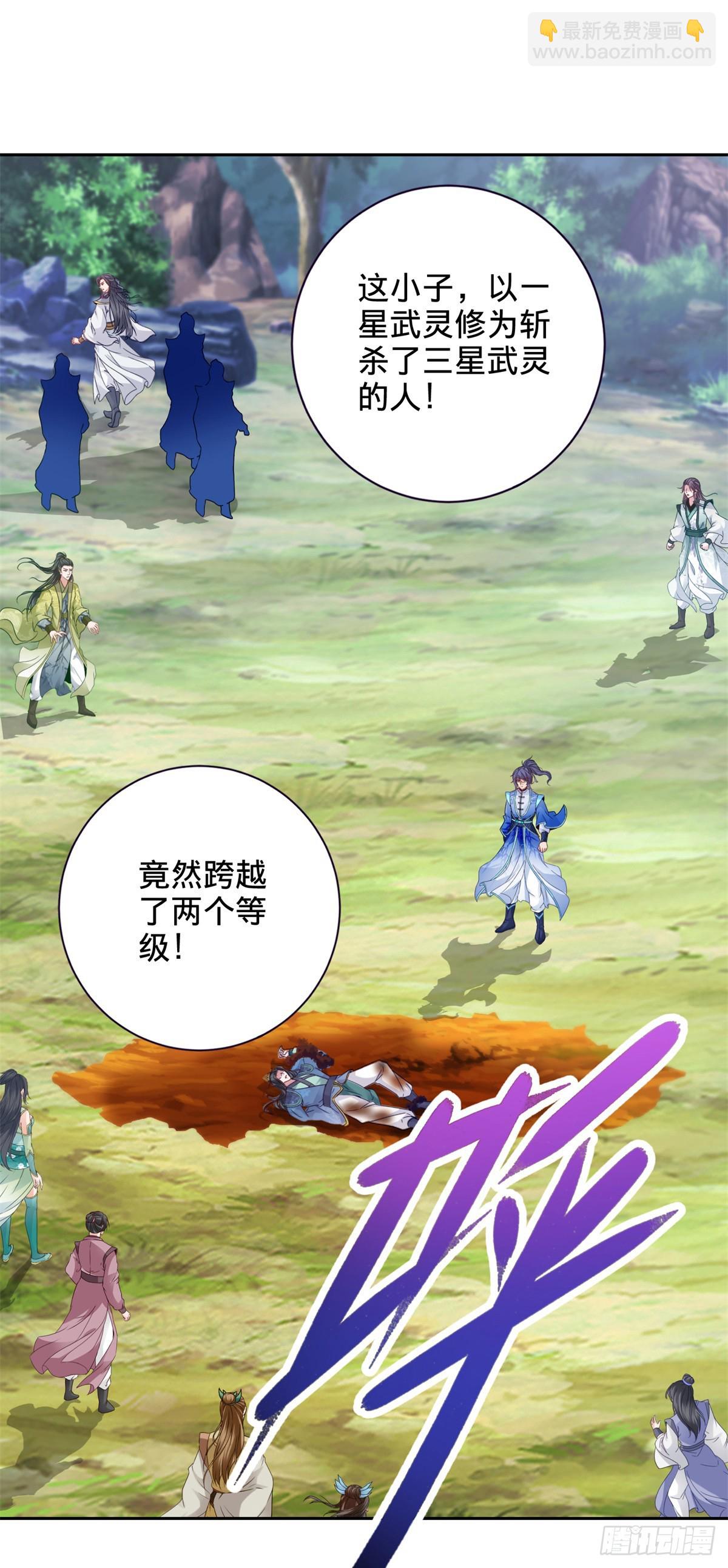 第262话 跨越两个等级-第263话