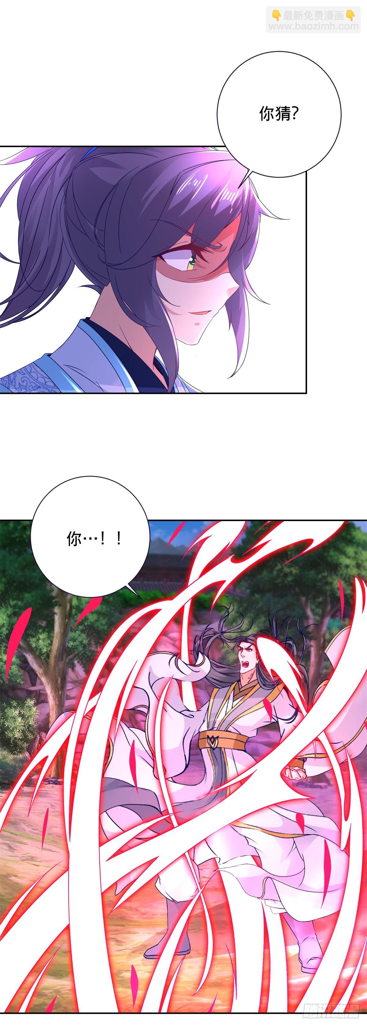 第262话 跨越两个等级-第263话