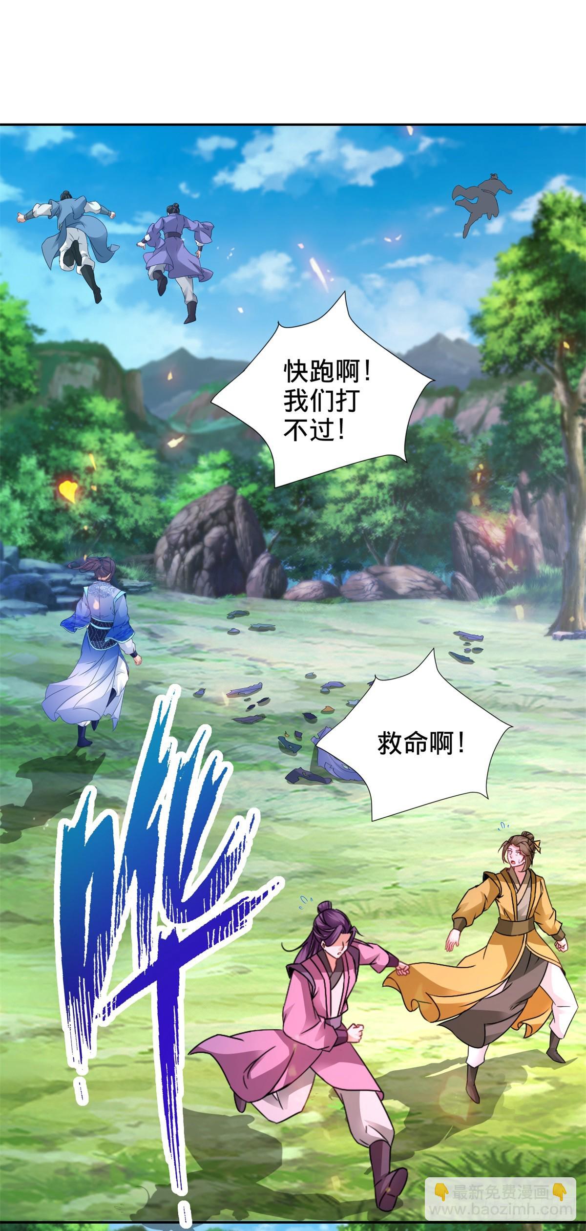 第262话 跨越两个等级-第263话