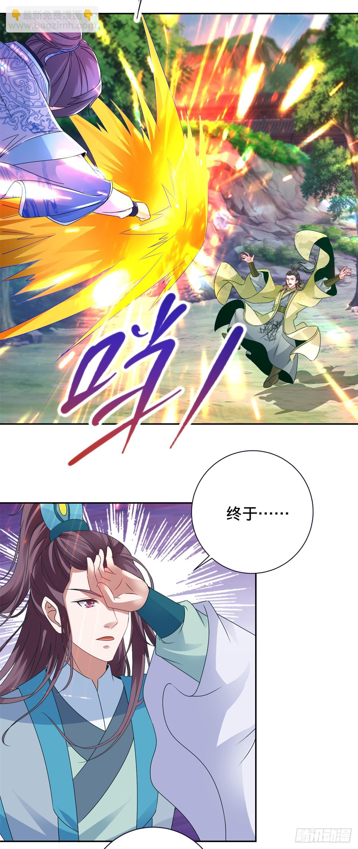 第262话 跨越两个等级-第263话