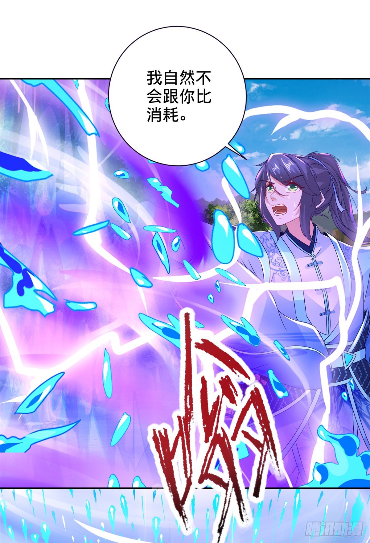 第264话 山河之力-第265话