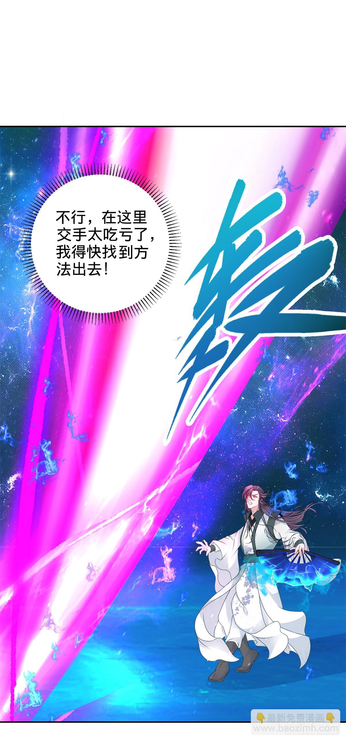 第266话 有了灵识的灵宝-第267话