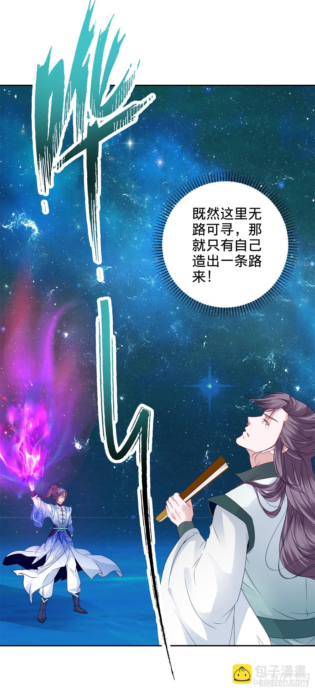 第266话 有了灵识的灵宝-第267话