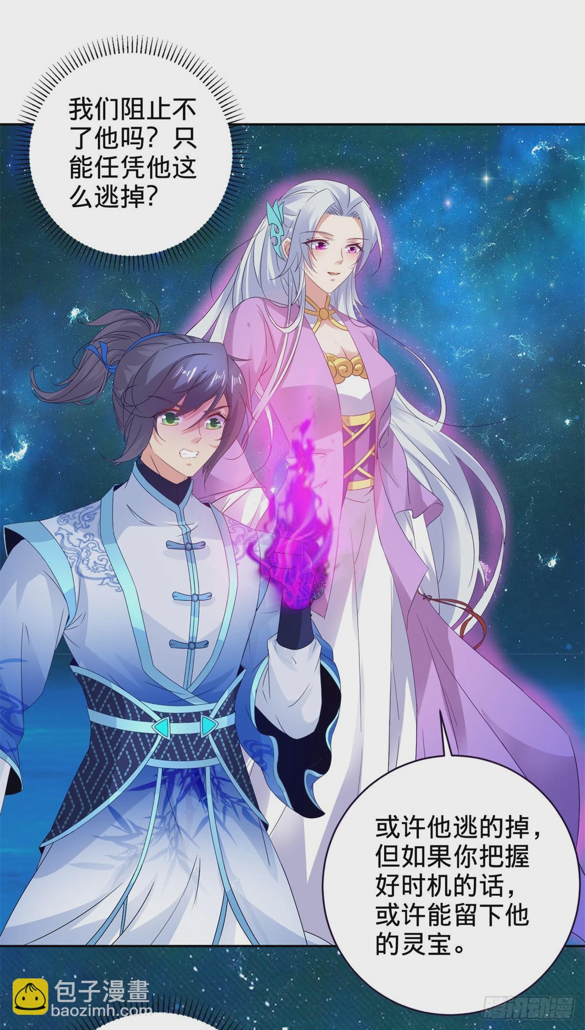 第266话 有了灵识的灵宝-第267话