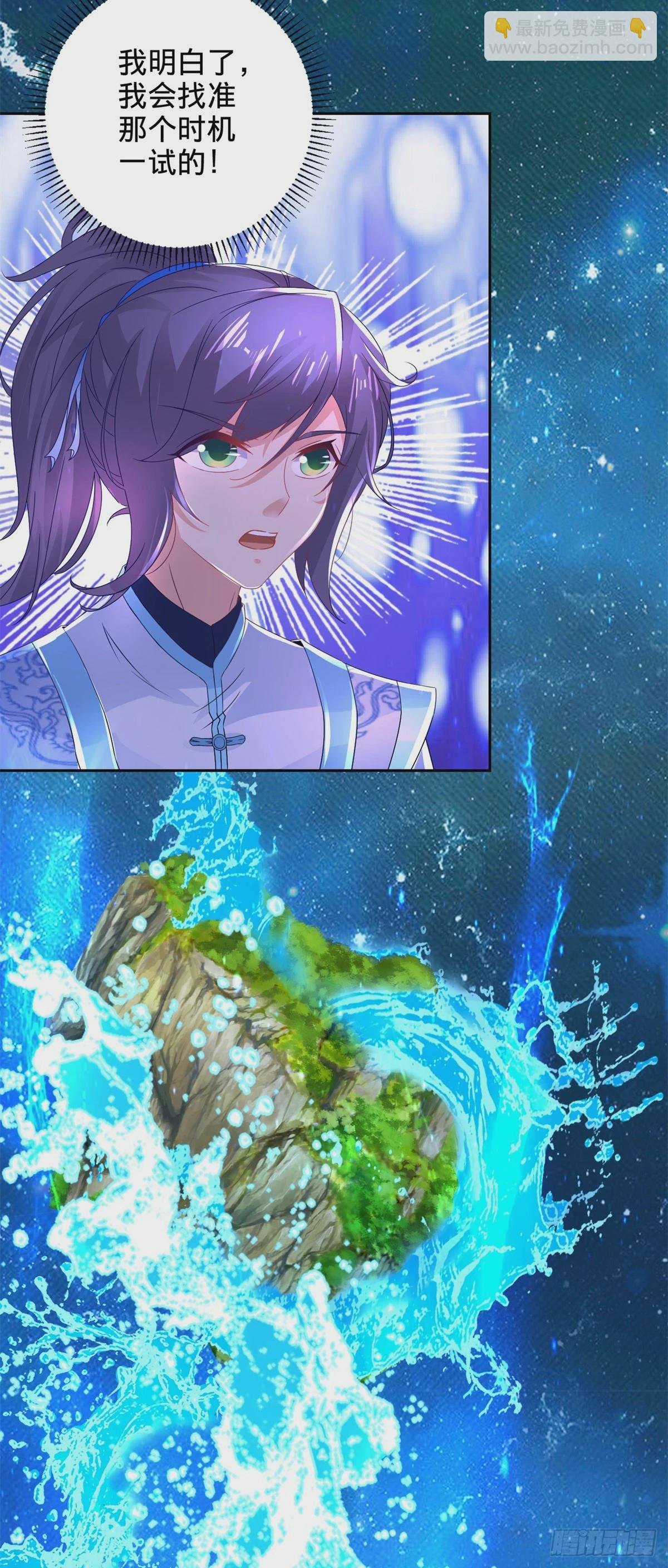 第266话 有了灵识的灵宝-第267话