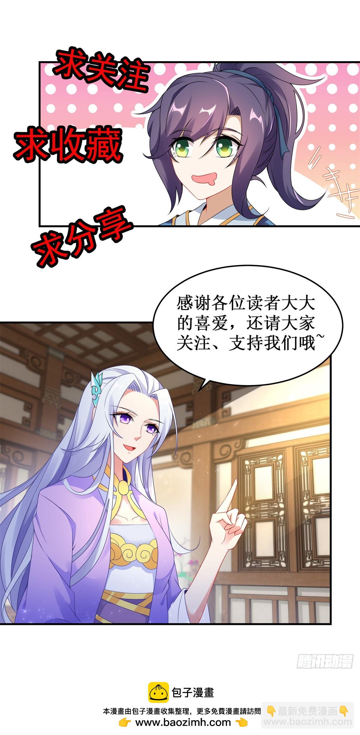 第268话 鳄鱼蟒-第269话
