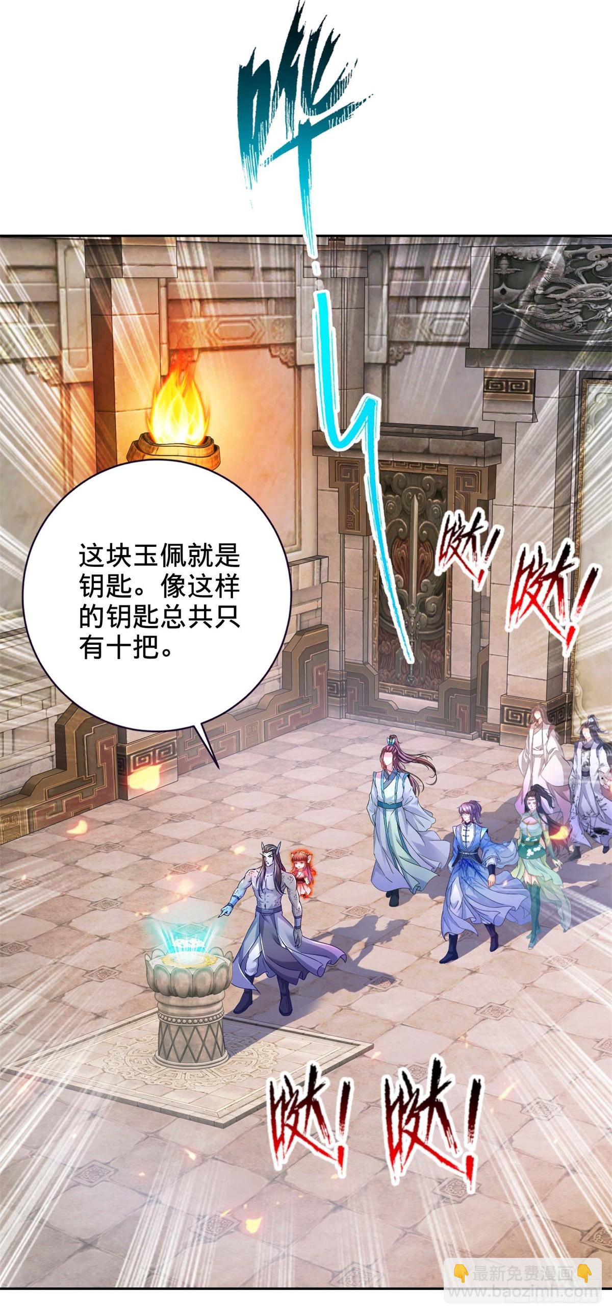 第270话 会动的壁画-第271话