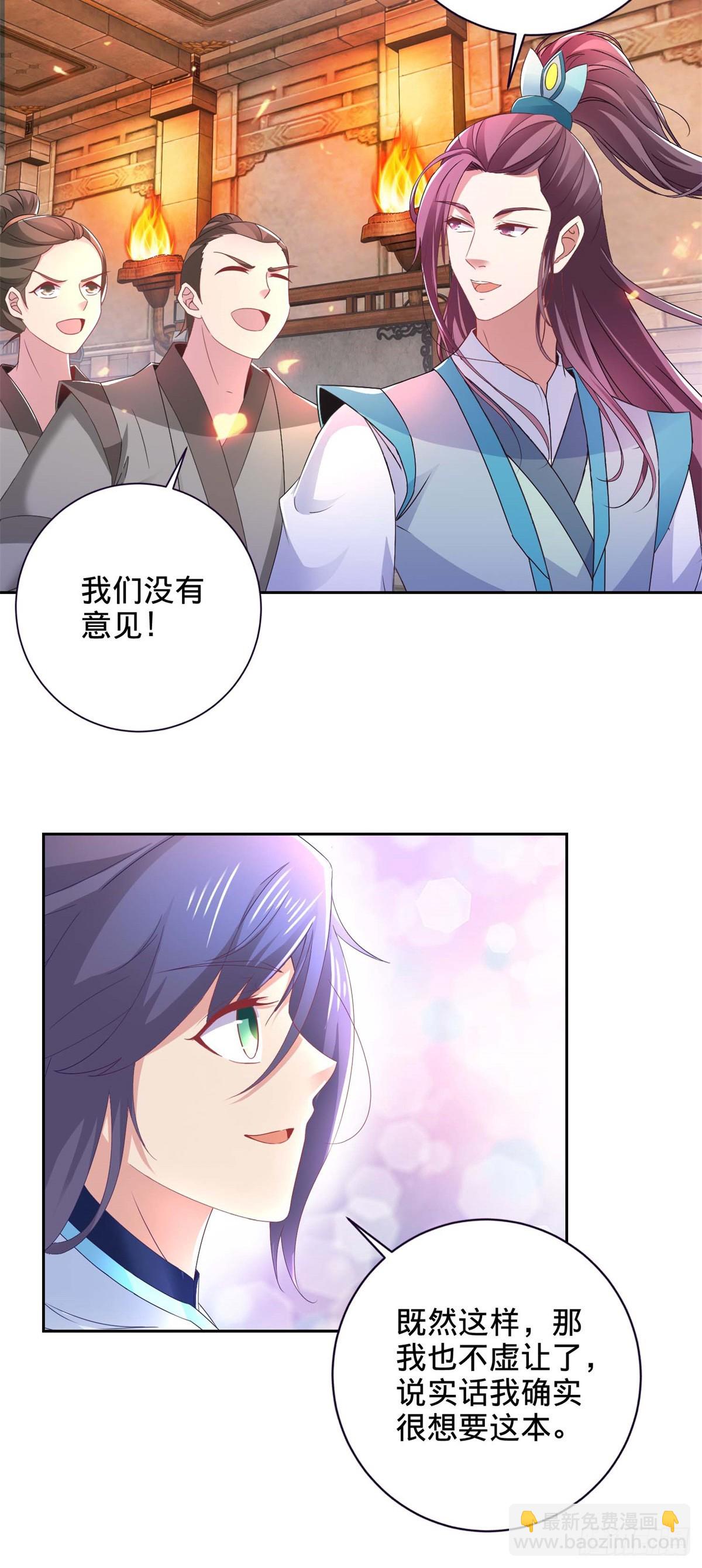 第270话 会动的壁画-第271话
