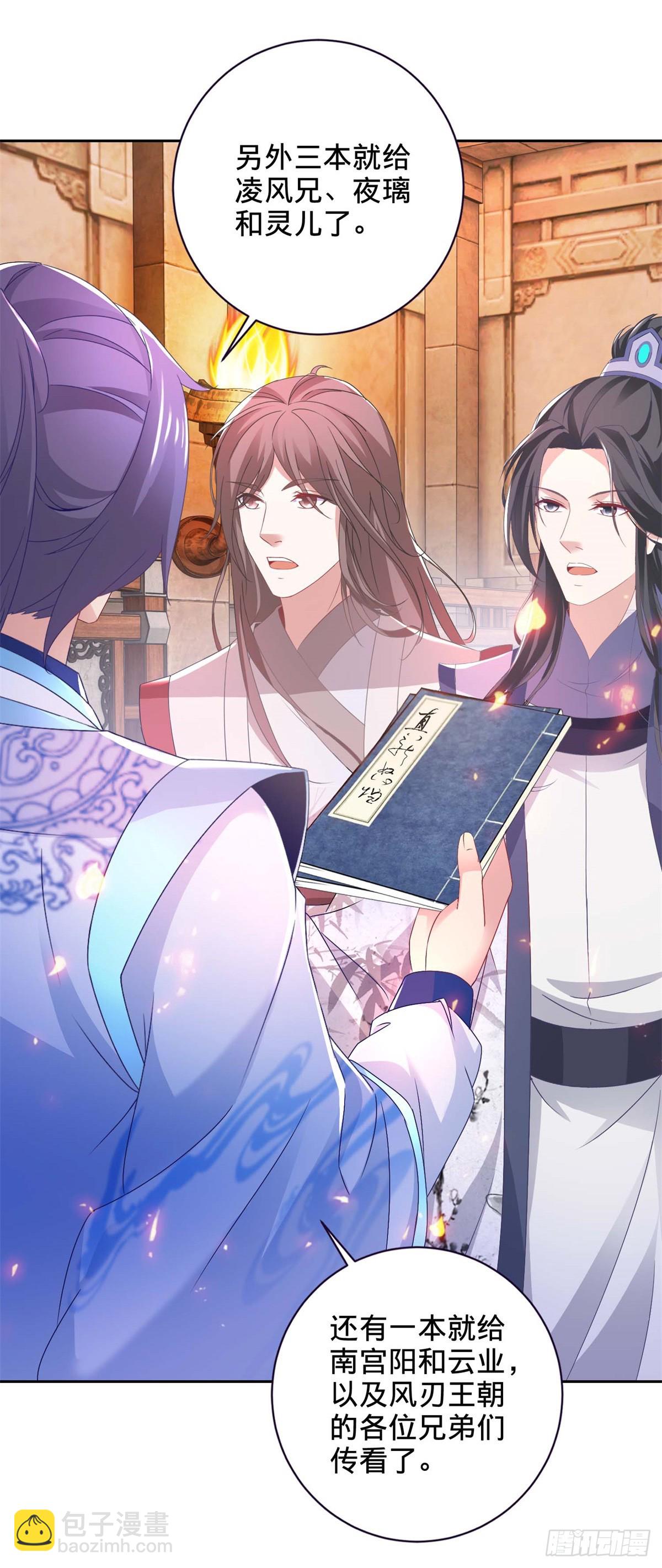 第270话 会动的壁画-第271话
