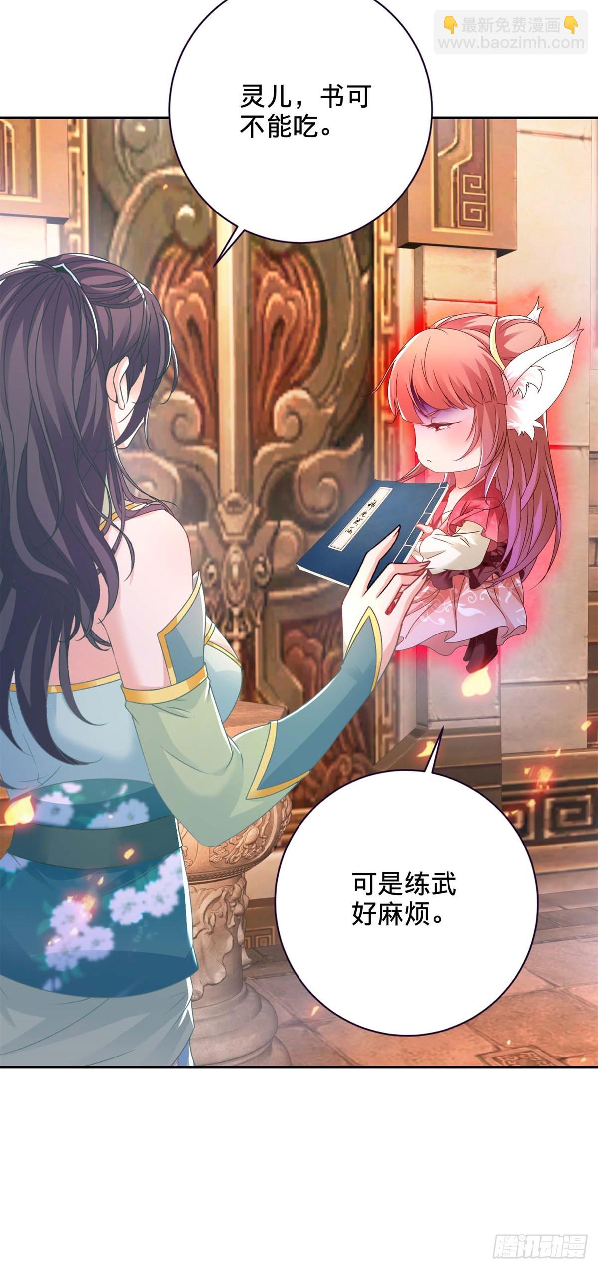 第270话 会动的壁画-第271话
