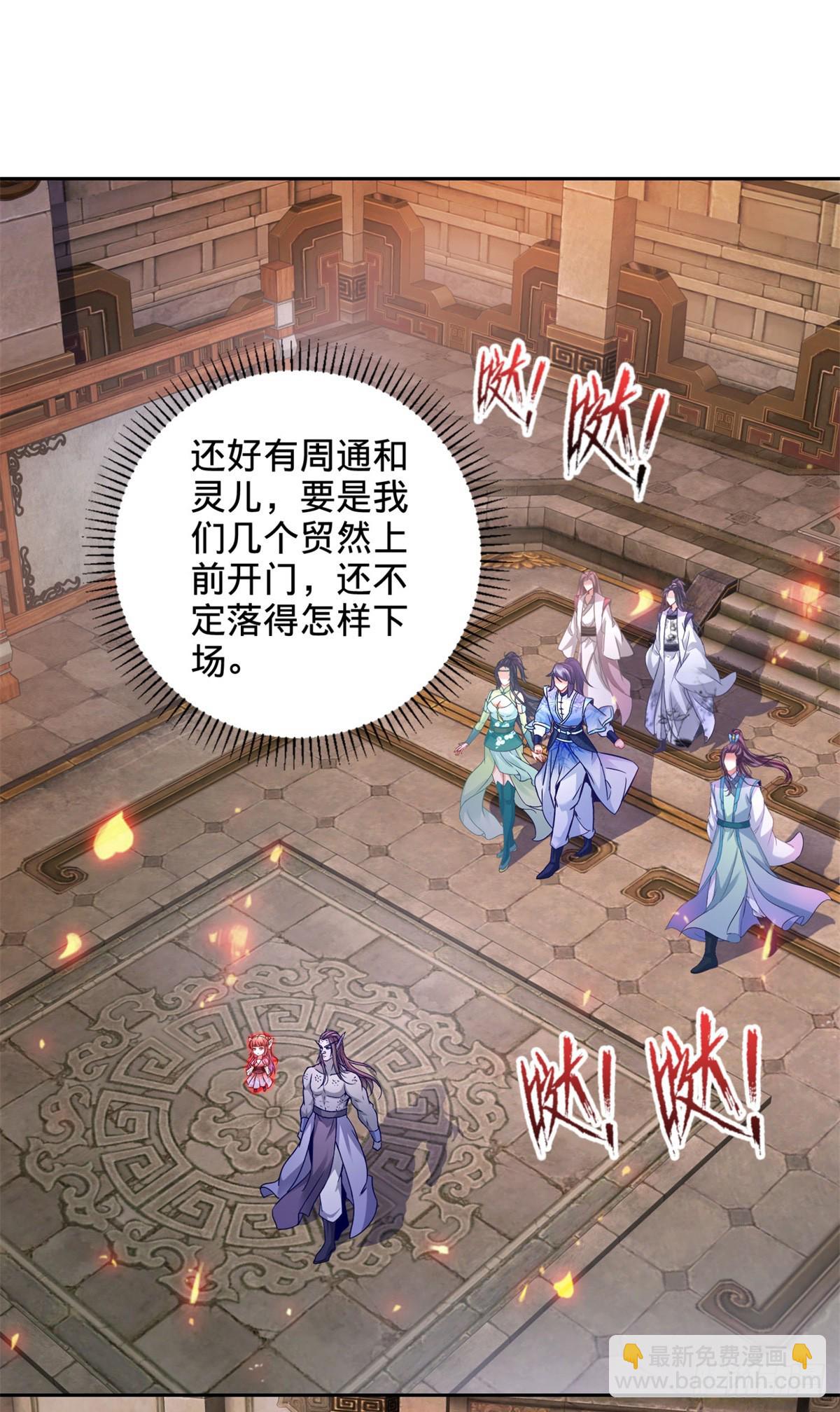 第270话 会动的壁画-第271话
