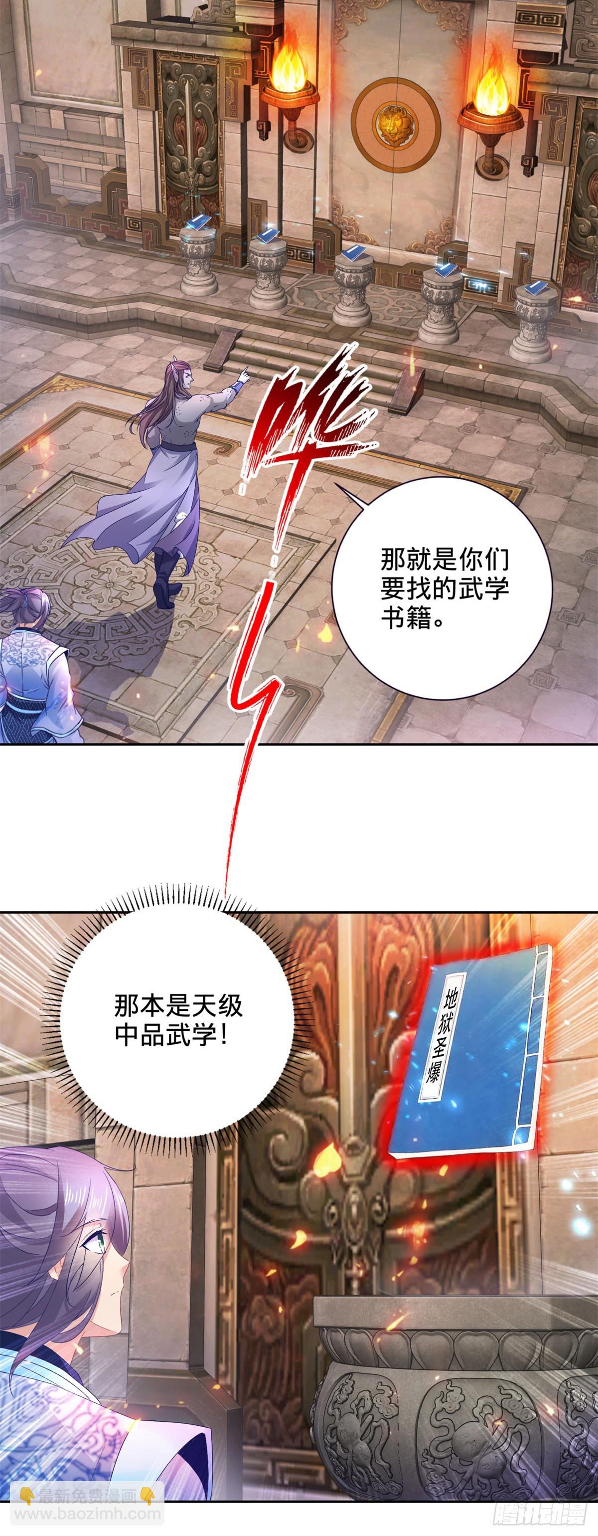 第270话 会动的壁画-第271话