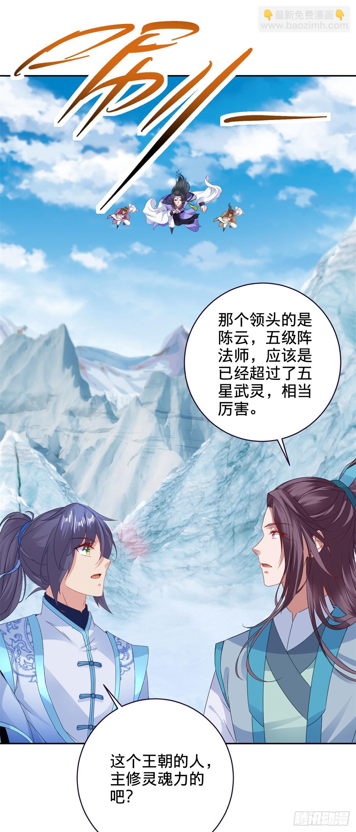 第272话 冰山之上的沸腾之水-第273话